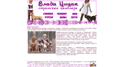 Desktop Screenshot of handler.astidog.ru